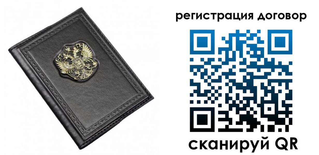 купить прописку в Абакане