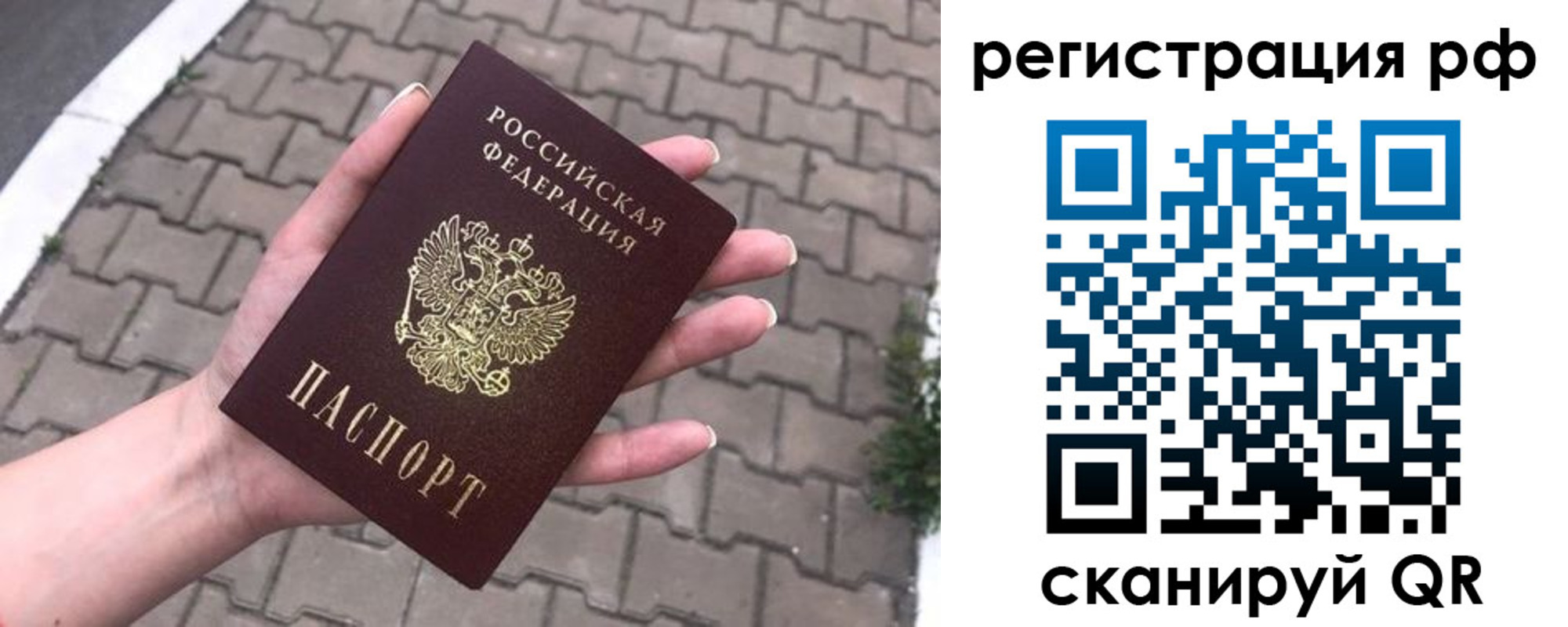 временная регистрация для всех в Абакане
