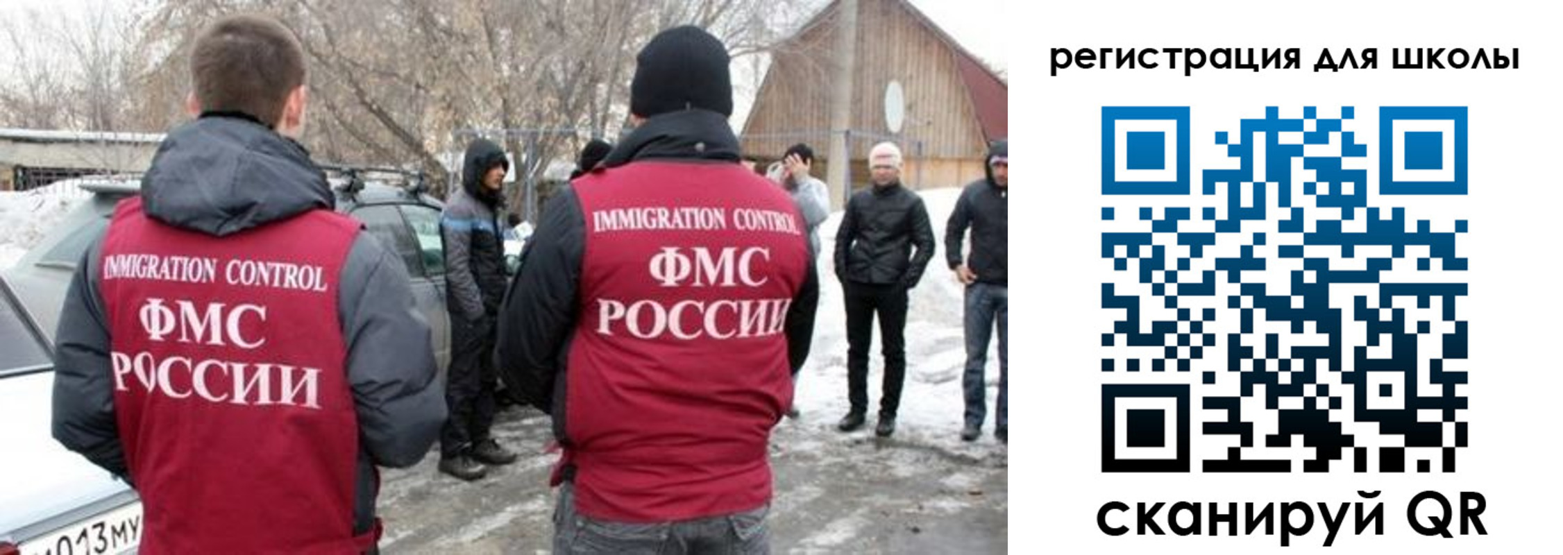 временная регистрация для всех в Абакане
