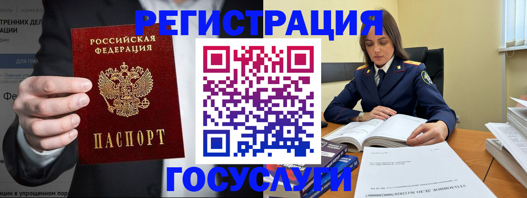 миграционный учет в Абакане