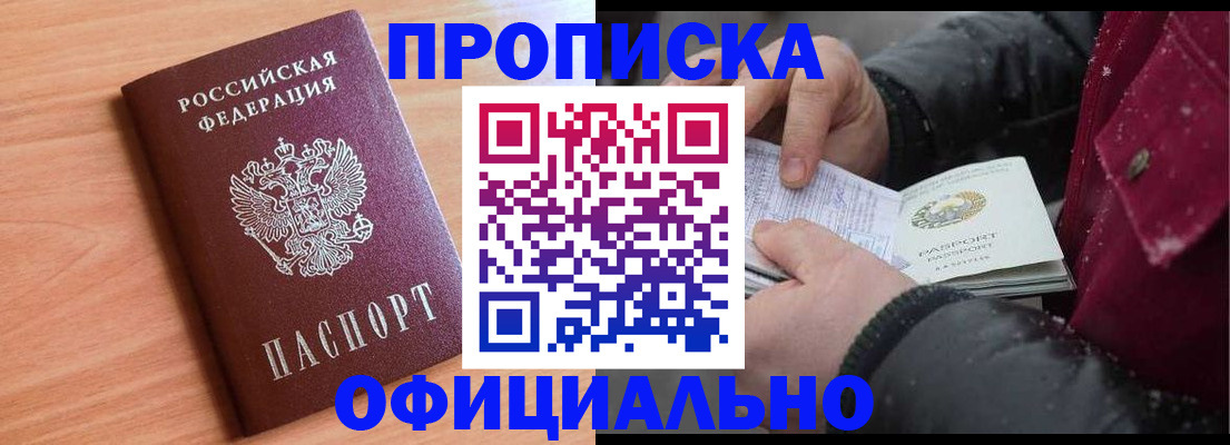 временная регистрация госуслуги в Абакане