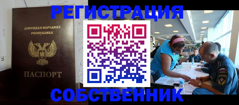 прописка для кредита в Абакане