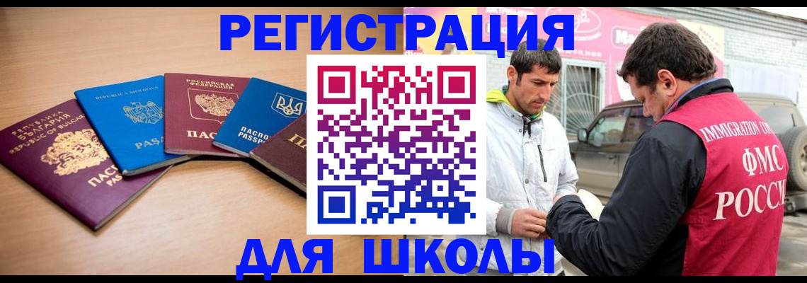 прописка в Абакане