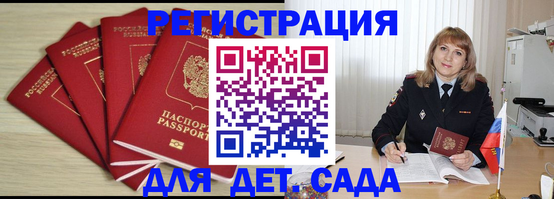 временная регистрация в квартире в Абакане